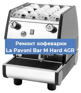 Замена | Ремонт редуктора на кофемашине La Pavoni Bar M Hard 4GR в Краснодаре